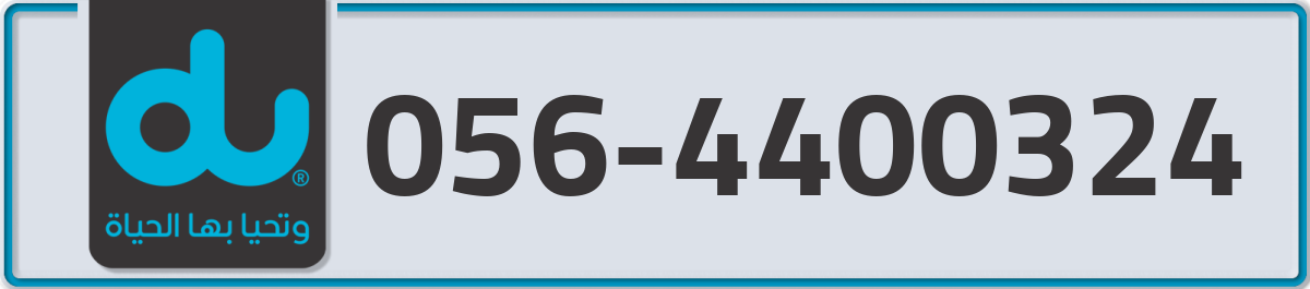du Mobile Number 056 code 4400324 number