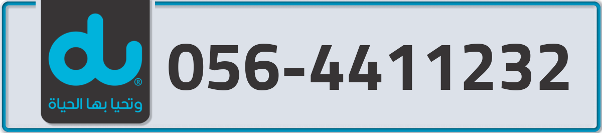du Mobile Number 056 code 4411232 number