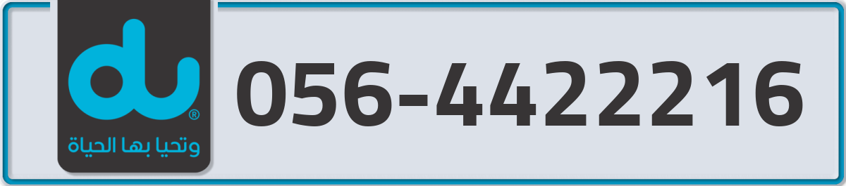 du Mobile Number 056 code 4422216 number