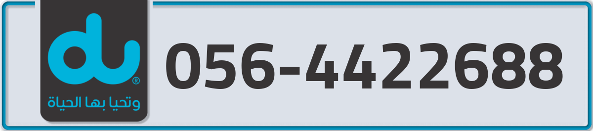 du Mobile Number 056 code 4422688 number