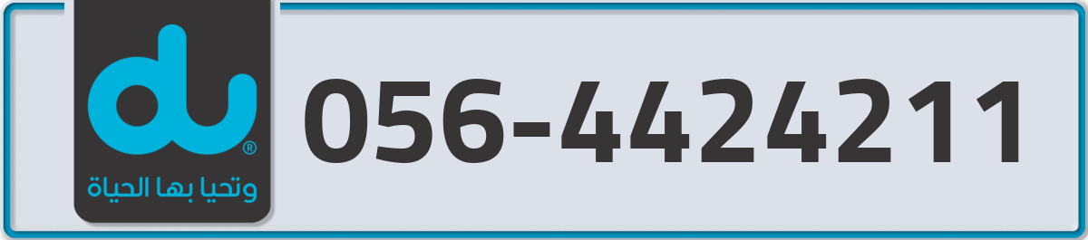 du Mobile Number 056 code 4424211 number
