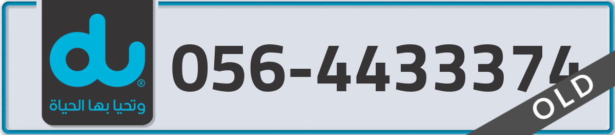 du Mobile Number 056 code 4433374 number