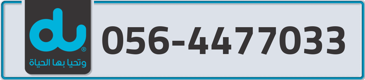 du Mobile Number 056 code 4477033 number
