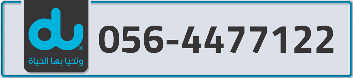 du Mobile Number 056 code 4477122 number