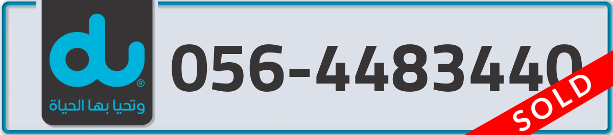 du Mobile Number 056 code 4483440 number