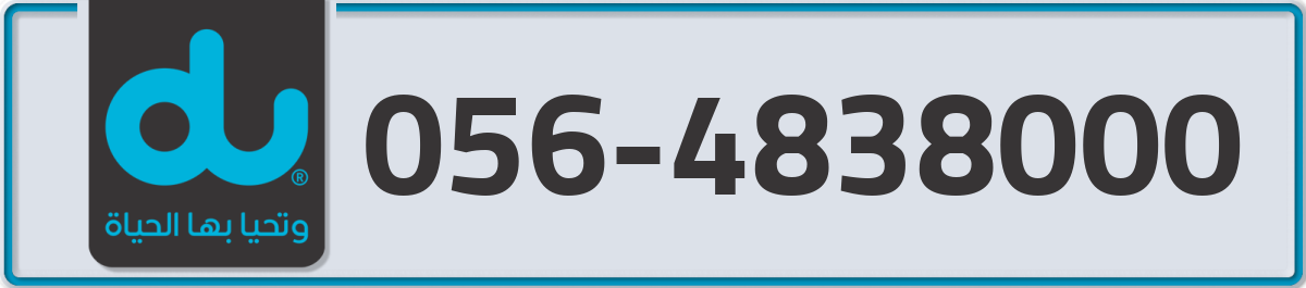 du Mobile Number 056 code 4838000 number