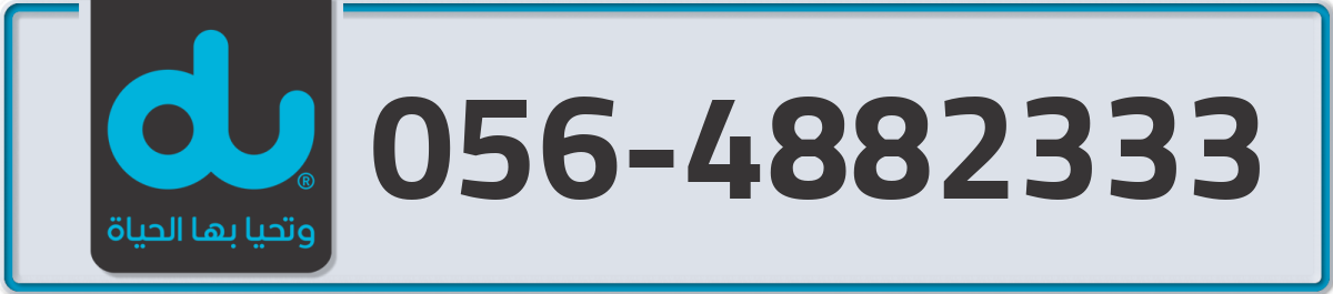 du Mobile Number 056 code 4882333 number