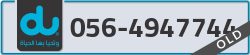  - code - 056 - number -4947744
