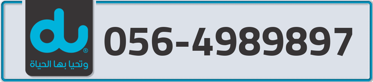 du Mobile Number 056 code 4989897 number