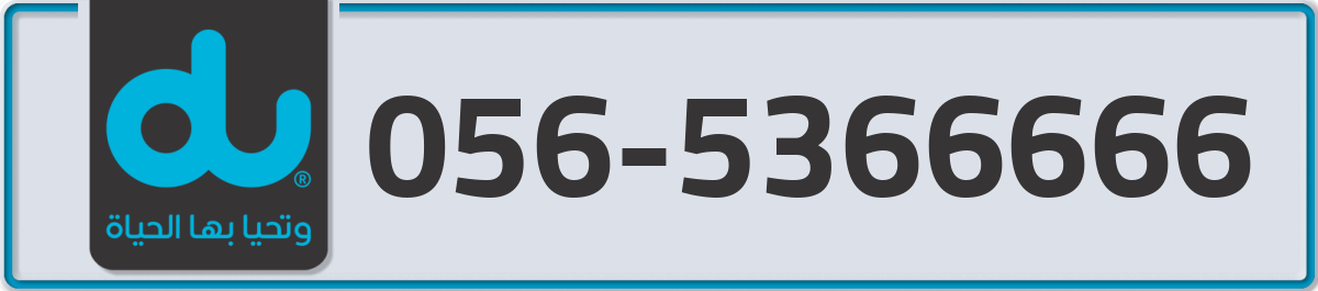 du Mobile Number 056 code 5366666 number