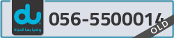  - code - 056 - number -5500014