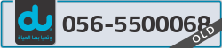  - code - 056 - number -5500068