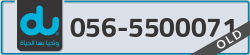  - code - 056 - number -5500071