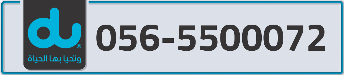 du Mobile Number 056 code 5500072 number