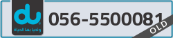  - code - 056 - number -5500081