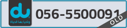  - code - 056 - number -5500091