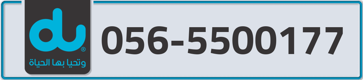 du Mobile Number 056 code 5500177 number
