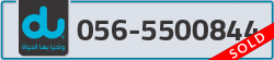  - code - 056 - number -5500844