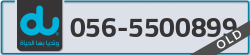  - code - 056 - number -5500899