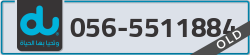  - code - 056 - number -5511884