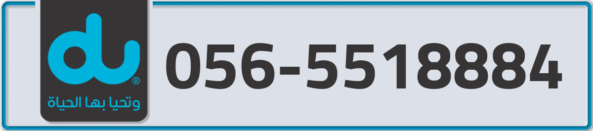 du Mobile Number 056 code 5518884 number