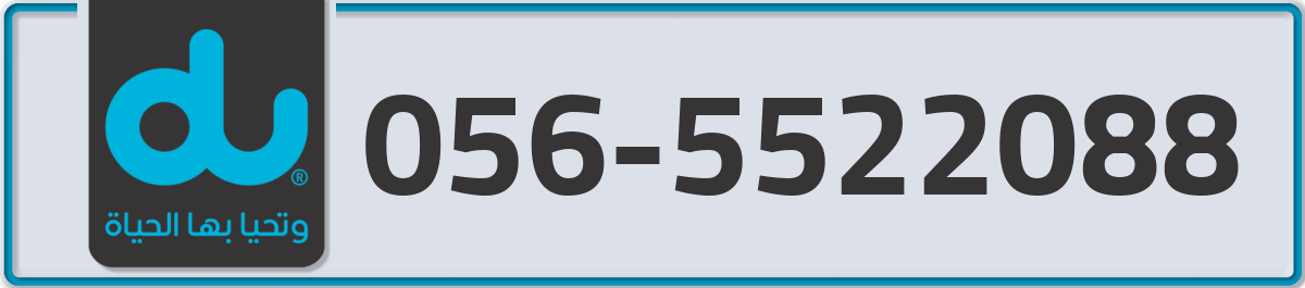 du Mobile Number 056 code 5522088 number