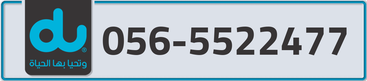 du Mobile Number 056 code 5522477 number