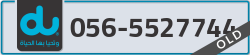  - code - 056 - number -5527744