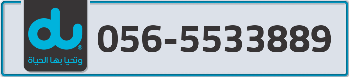 du Mobile Number 056 code 5533889 number