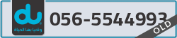  - code - 056 - number -5544993