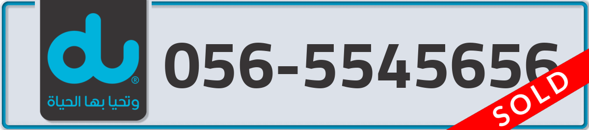 du Mobile Number 056 code 5545656 number