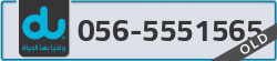  - code - 056 - number -5551565