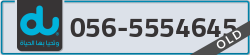  - code - 056 - number -5554645