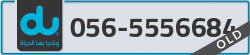  - code - 056 - number -5556684