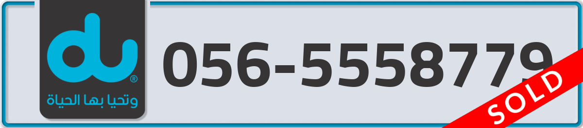 du Mobile Number 056 code 5558779 number