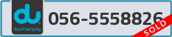 - code - 056 - number -5558826
