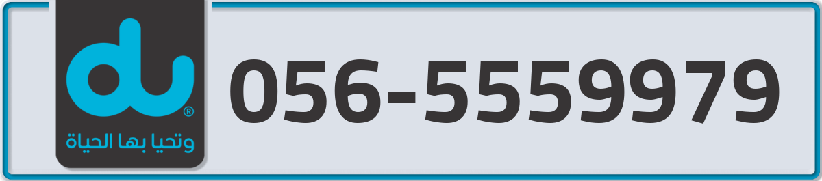 du Mobile Number 056 code 5559979 number