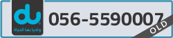  - code - 056 - number -5590007
