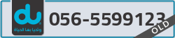  - code - 056 - number -5599123