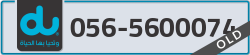 - code - 056 - number -5600074