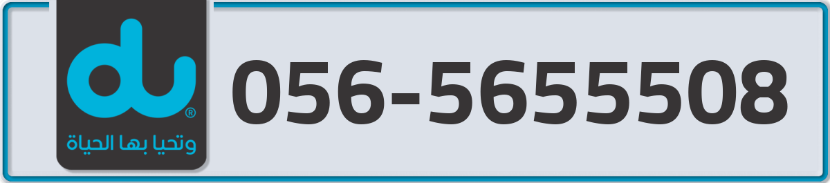 du Mobile Number 056 code 5655508 number