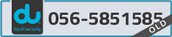  - code - 056 - number -5851585