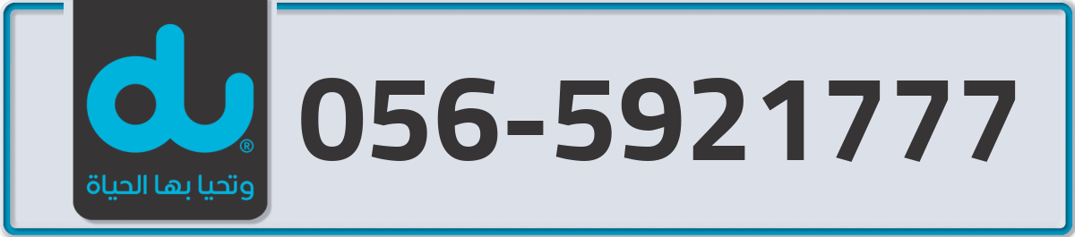 du Mobile Number 056 code 5921777 number