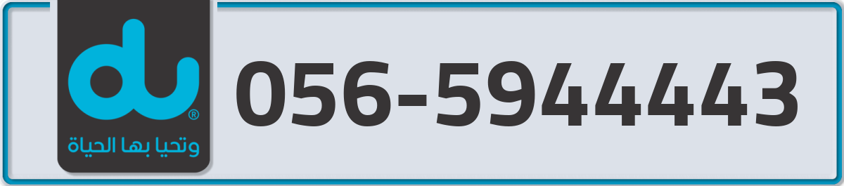 du Mobile Number 056 code 5944443 number