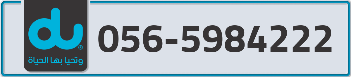 du Mobile Number 056 code 5984222 number