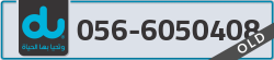  - code - 056 - number -6050408