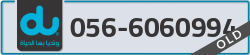  - code - 056 - number -6060994