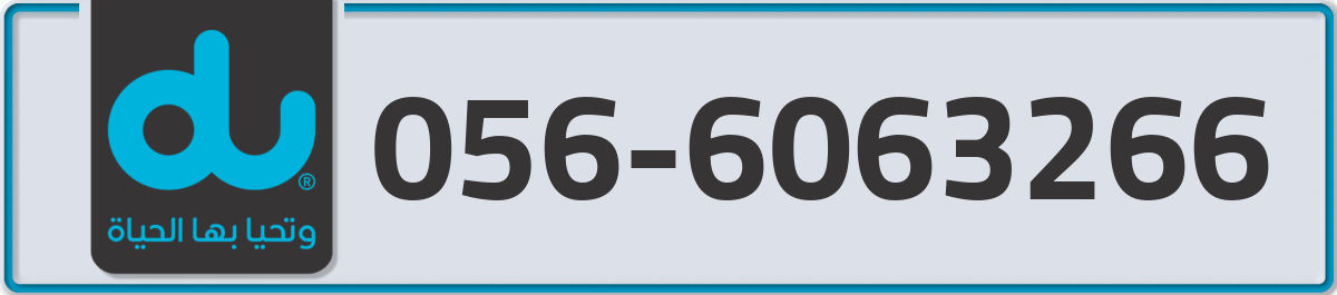 du Mobile Number 056 code 6063266 number