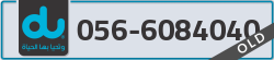  - code - 056 - number -6084040