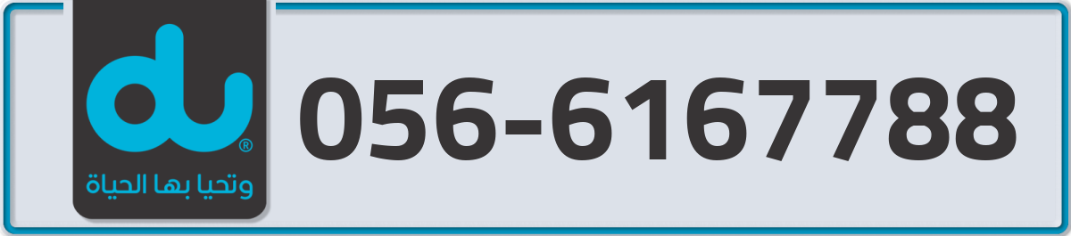 du Mobile Number 056 code 6167788 number